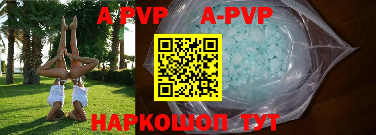 Альфа ПВП VHQ Мелеуз