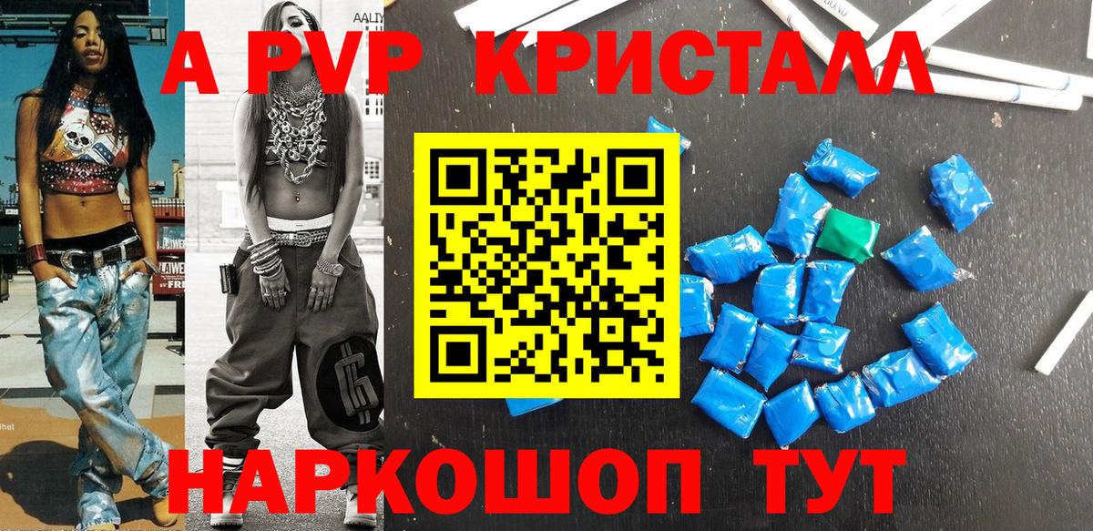 A-PVP мука  Alpha-PVP Crystall  Мелеуз  Альфа ПВП СК КРИС  Вход с VPN 