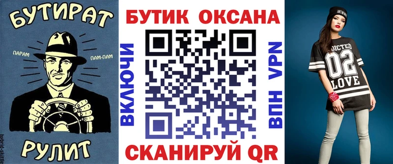 БУТИРАТ оксибутират  Мелеуз 