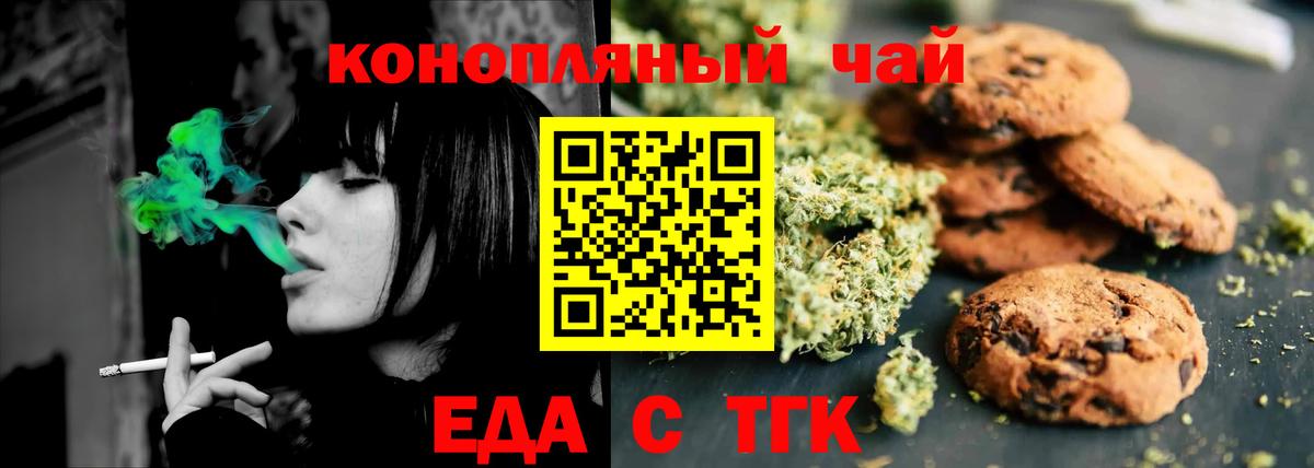 Canna-Cookies конопля  Вход с VPN  Мелеуз 