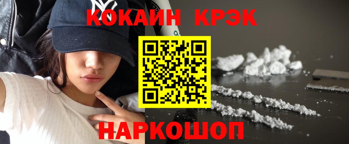 COCAIN Fish Scale  Вход с VPN  Мелеуз  Cocaine Перу 