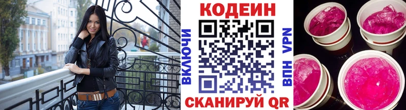 Codein Purple Drank кракен маркетплейс Мелеуз