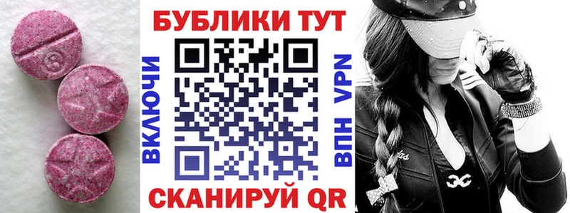Ecstasy TESLA Мелеуз