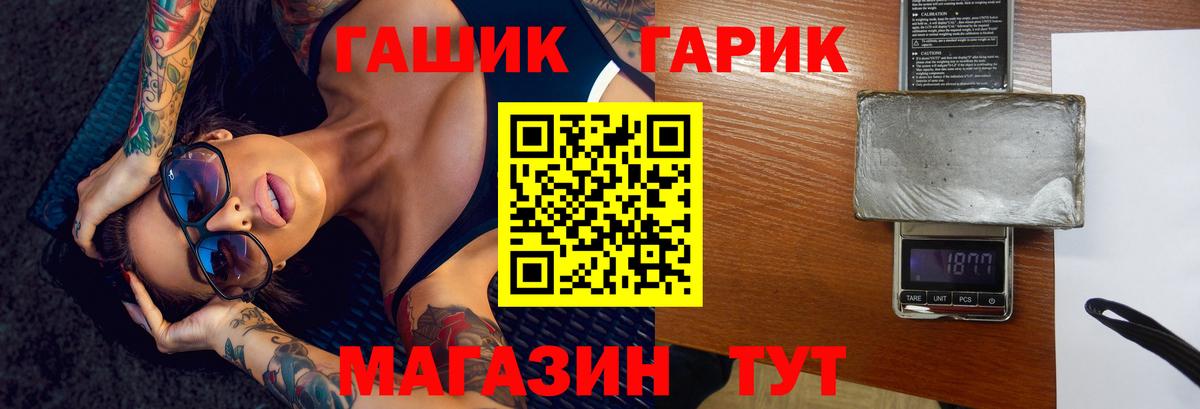 ГАШИШ Изолятор  ГАШИШ hashish  ГАШ  Мелеуз  Вход с VPN 