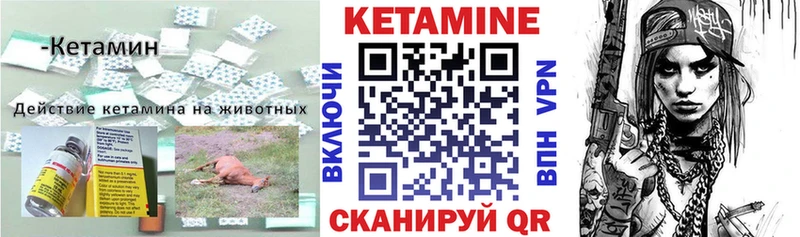 Кетамин ketamine  Мелеуз 