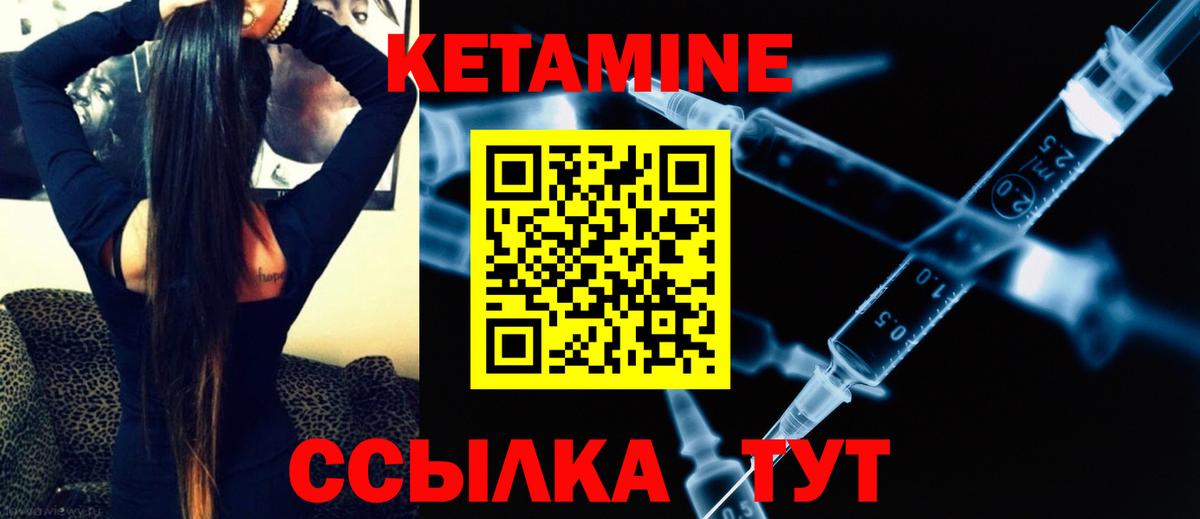 КЕТАМИН ketamine  Кетамин VHQ  Вход с VPN  Мелеуз 