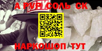 ALPHA-PVP Лениногорск