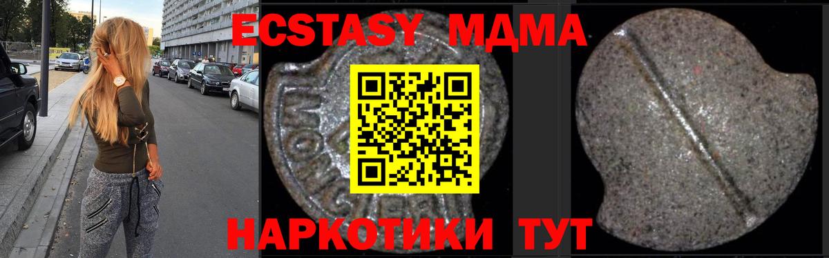 МДМА Molly  MDMA молли  Мелеуз  Вход с VPN 