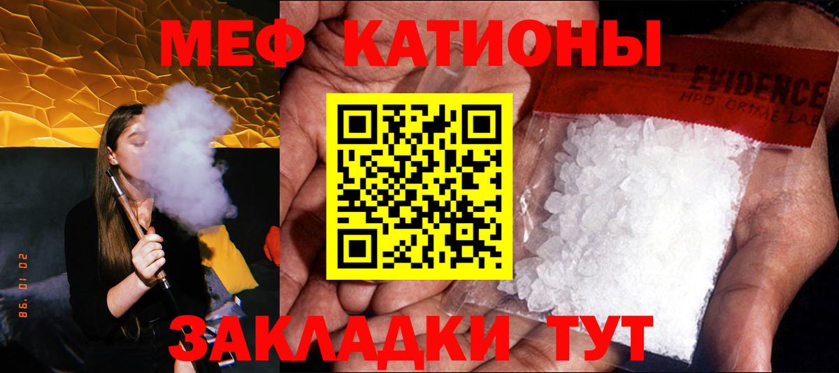 Меф  Мефедрон мука  Вход с VPN  МЯУ-МЯУ  Мелеуз  МЯУ-МЯУ кристаллы 