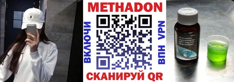 Метадон methadone  дарк нет клад  Мелеуз 