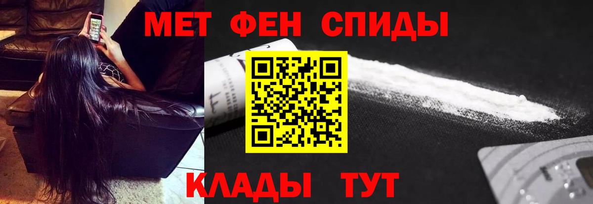МЕТАМФЕТАМИН мет  Вход с VPN  Мелеуз 