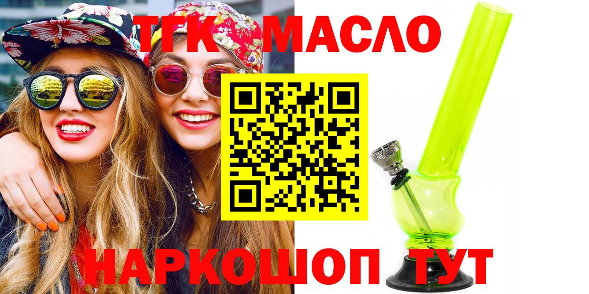 где найти   ТГК концентрат  Мелеуз  Вход с VPN  ТГК Wax 