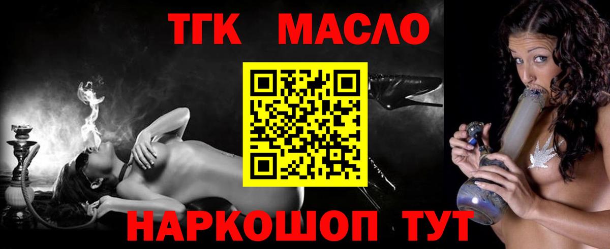 ТГК жижа Мелеуз